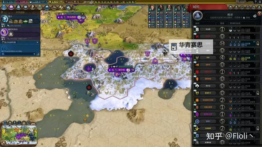 《文明6》外交政策背景资料及效果说明图1