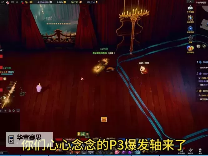 《命运方舟》小丑傀儡的礼物迷宫玩法介绍图2