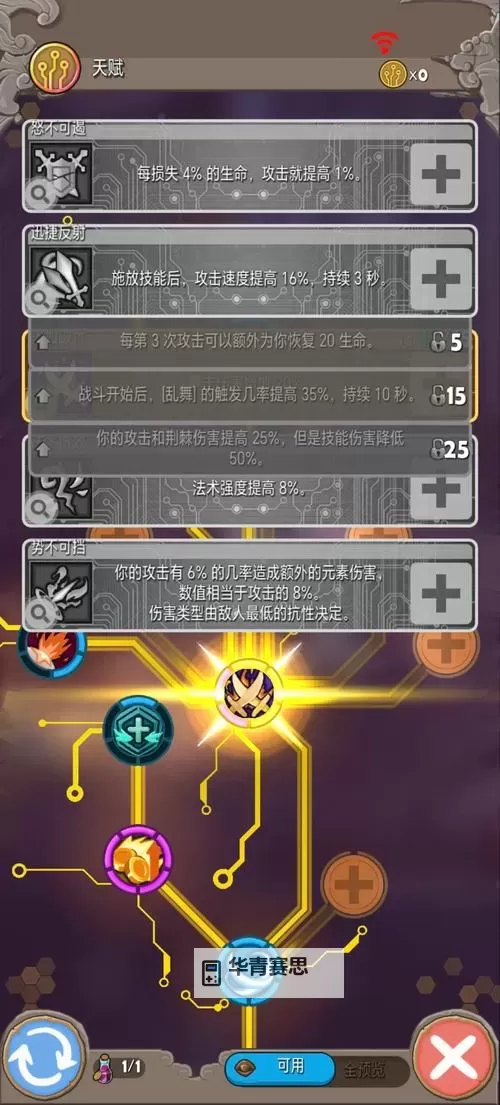 《落神之地》“大冰棒”逆潮攻略:物理流战斗配置攻略详解!图1