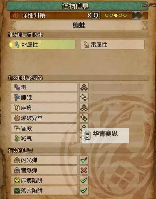 《怪物猎人荒野》捕获玉及秘药调和素材收集攻略图1