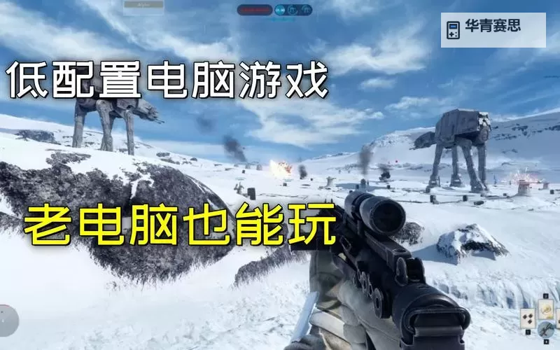 必玩低配电脑游戏排行 有哪些好玩的低配游戏图1