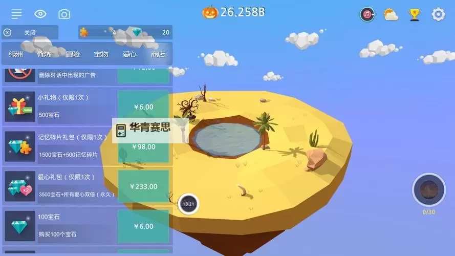 我的绿洲电脑版下载 我的绿洲电脑版的安装使用方法图2