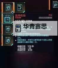 《赛博朋克2077往日之影》黑客流毕业出装与打法攻略图1