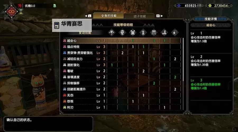 《怪物猎人崛起》曙光7.0广域化奶笛毕业配装分享图1