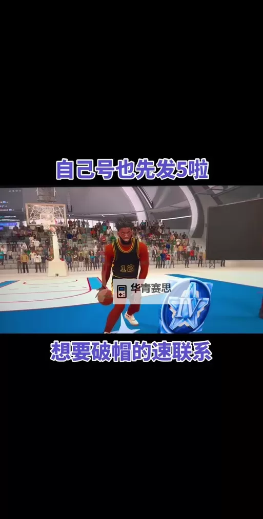 《NBA2K17》MT模式盖帽挑战打法心得 盖帽挑战怎么过图1