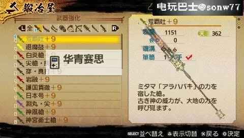 《讨鬼传极》武器及御魂技能效果一览图1