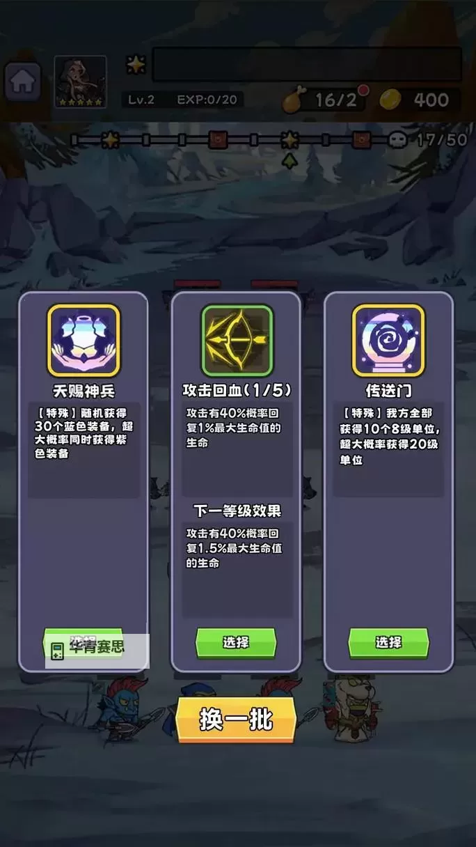 热门自走棋游戏合集 有哪些好玩的自走棋图1