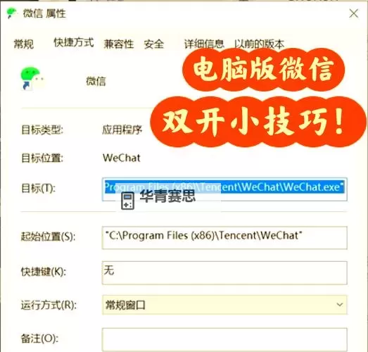 主公跑跑跑双开挂机软件推荐  怎么双开主公跑跑跑详细图文教程图1