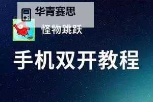 英雄之怒挂机软件&双开软件推荐  轻松搞定英雄之怒双开和挂机图1