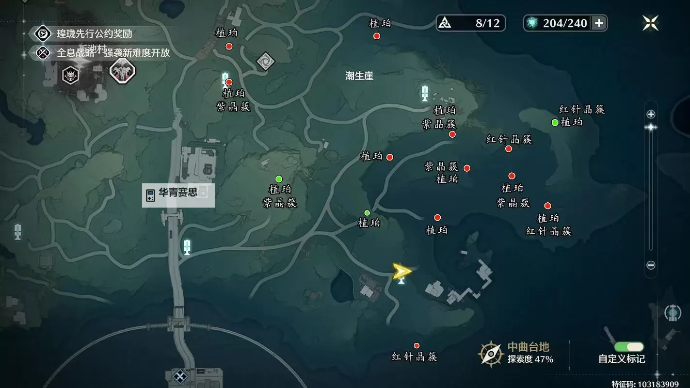 《鸣潮》红针晶簇采集路线分享图1