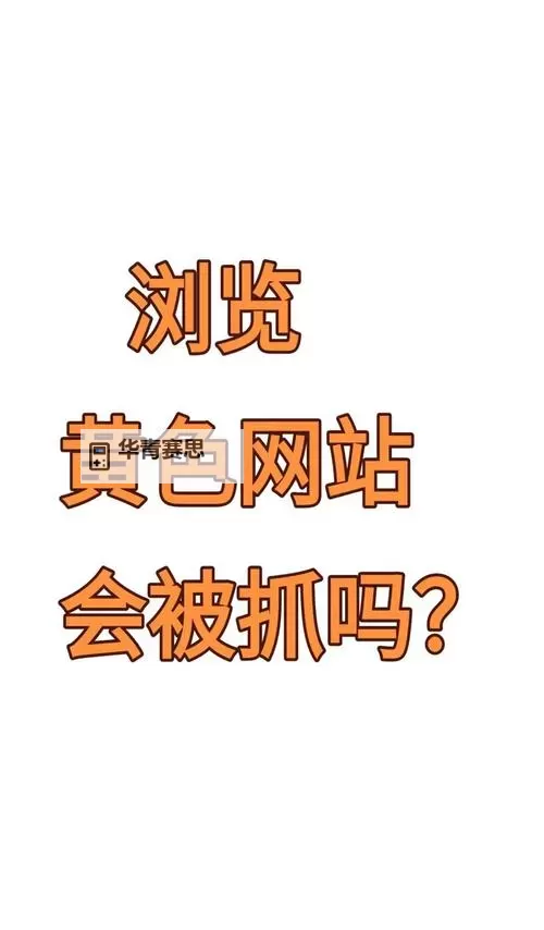 探索正能量不良免费网站入口照片:传递积极力量的新视角图1