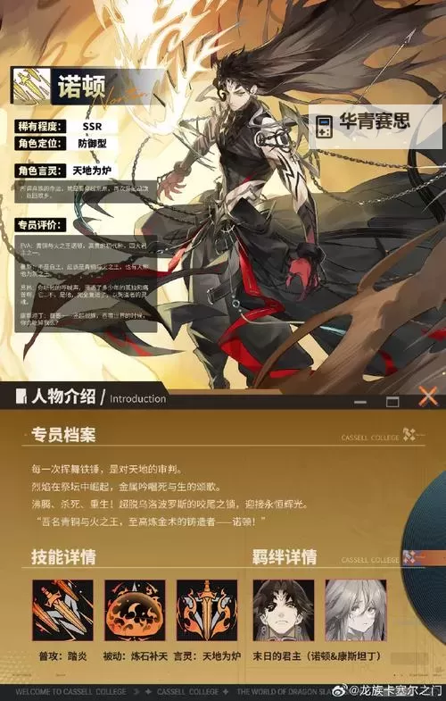 《龙族卡塞尔之门》小队评级玩法介绍  龙族卡塞尔之门小队评级体系介绍图1