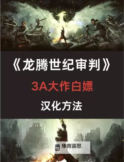 龙腾世纪:审判 风暴海岸最西端山洞进入方法图1