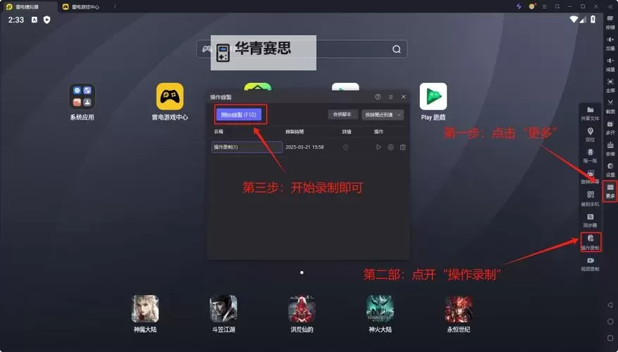 荒原电脑版下载 荒原电脑版安卓模拟器推荐图1