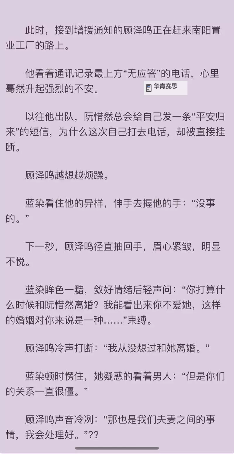 有染1V2阮然:梨花未谢的暗涌情深图1