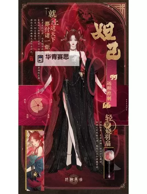 《封神再临》宗门集结怎么玩?  《封神再临》宗门集结详细玩法规则详解!图2