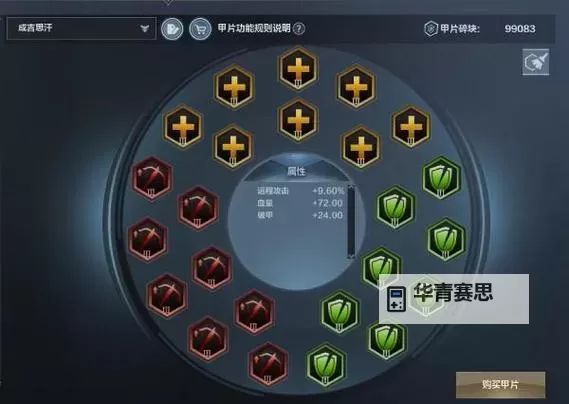 天骄铁骑电脑版下载 天骄铁骑电脑版的安装使用方法图1
