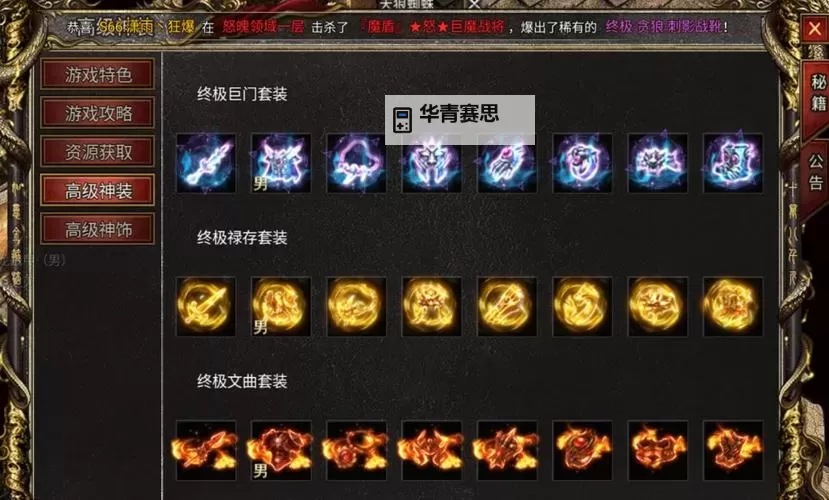 《一击必中》前期发育指南 一击必中技能装备搭配推荐图1