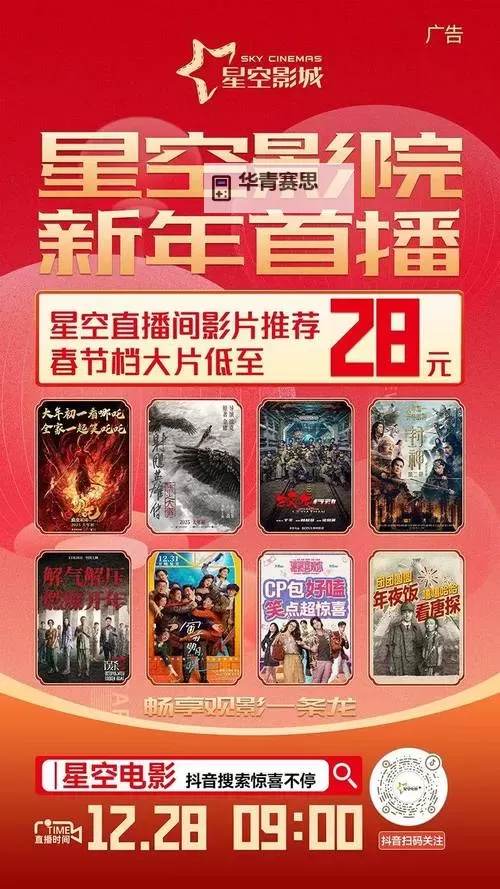 探索未来娱乐新体验:长寿热线星空影院带您畅享星空下的奇幻时光图1