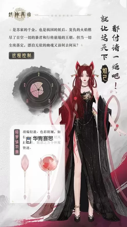 《封神再临》宗门集结怎么玩?  《封神再临》宗门集结详细玩法规则详解!图1