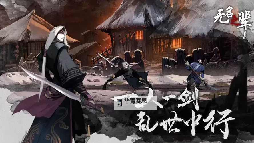 无名之辈电脑版下载 电脑玩无名之辈模拟器推荐图2