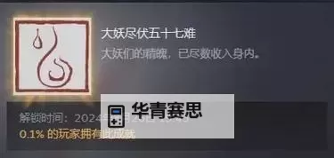 《黑神话悟空》全54种精魄强度排名及优缺点分析图1