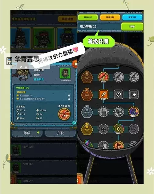 黑暗料理王电脑版下载 黑暗料理王电脑版的安装使用方法图1