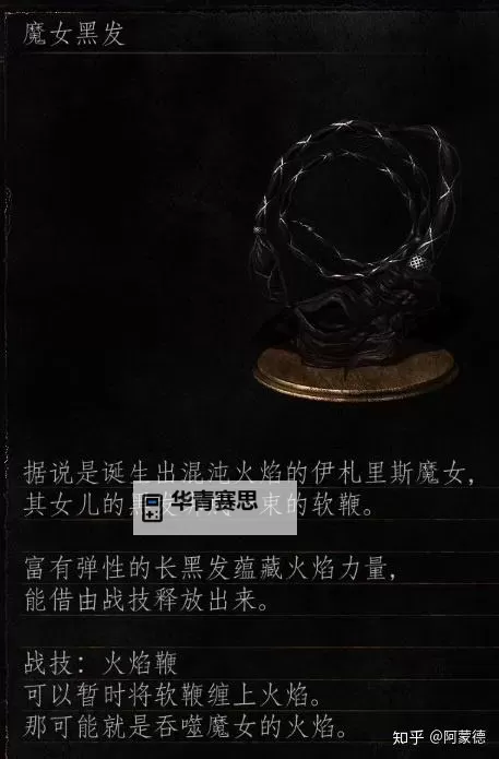 《黑暗之魂3》暗黑直剑入手方法说明 暗黑直剑怎么获得图2