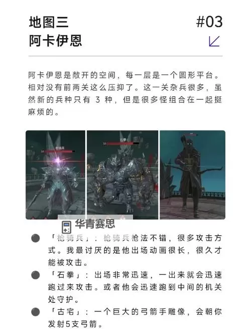 《黑暗之魂3》暗黑直剑入手方法说明 暗黑直剑怎么获得图1
