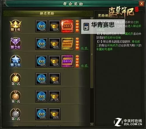《盗墓笔记》九门争霸活动全攻略 九门争霸怎么玩图1
