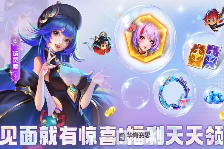 仙王电脑版下载 仙王电脑版的安装使用方法图1