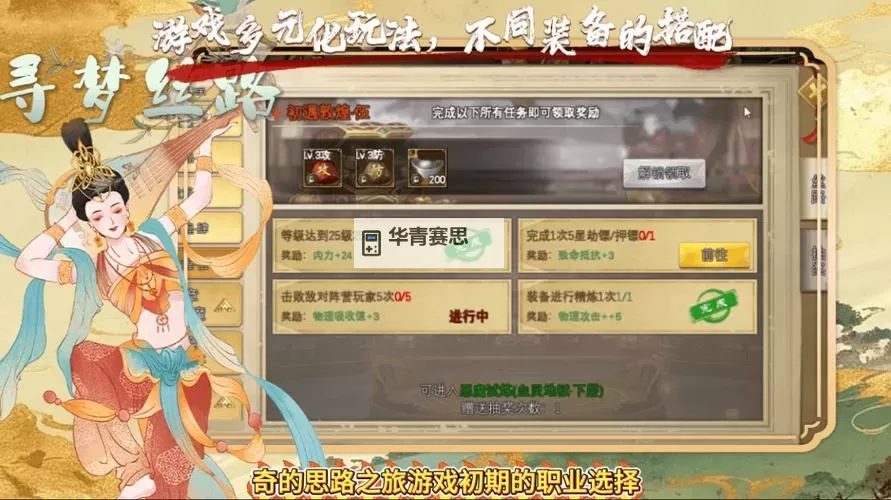 《一击必中》前期发育指南 一击必中技能装备搭配推荐图2