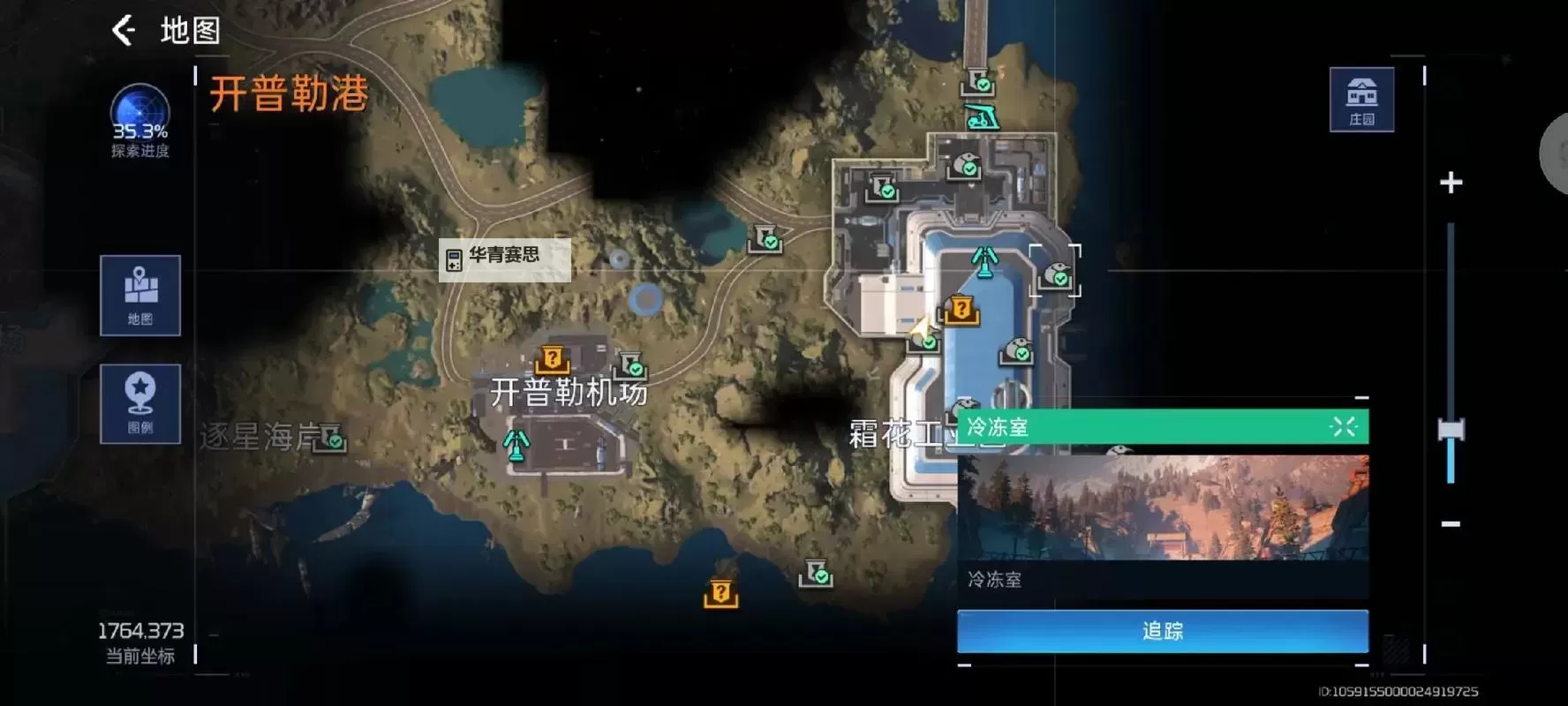 星球重启怎么双开、多开?星球重启双开助手工具下载安装教程图1