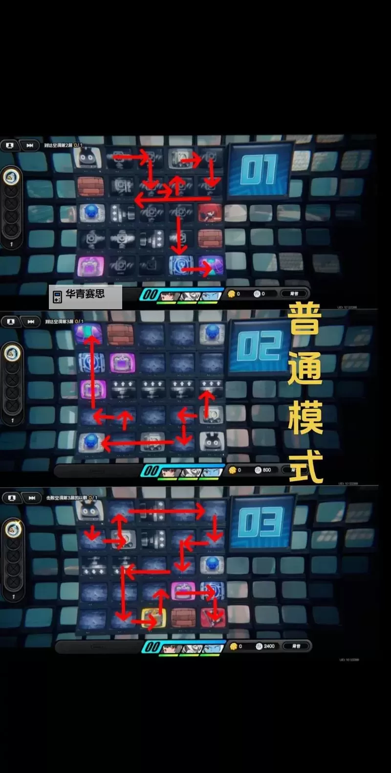 《绝区零》注意脚下安全第三天浮冰空洞路线及样本收集攻略图1