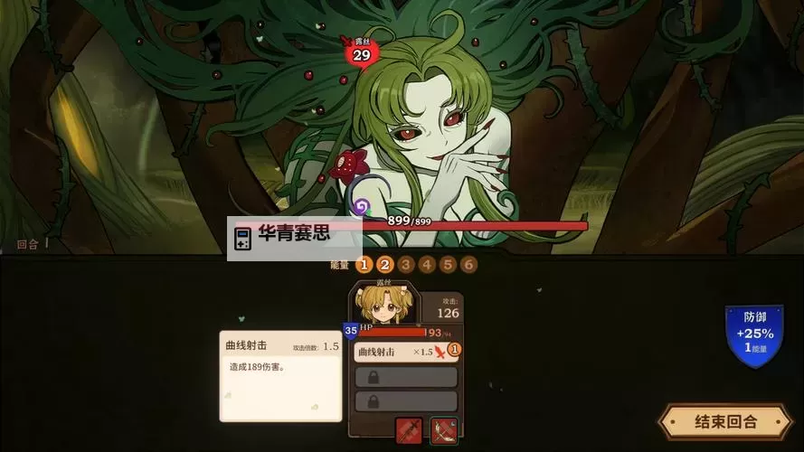 《火山的女儿》无限刷属性与刷钱教程 火山的女儿怎么刷属性图2