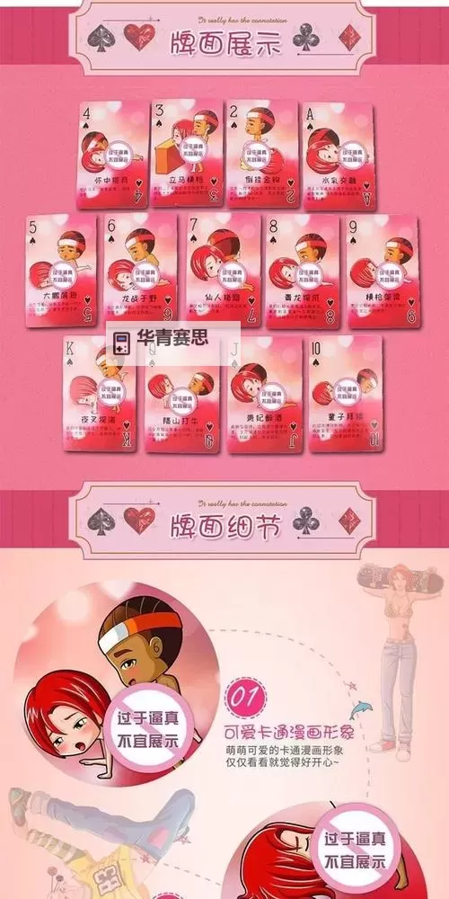 打扑克剧烈运动后不盖被子的健康隐患分析图1