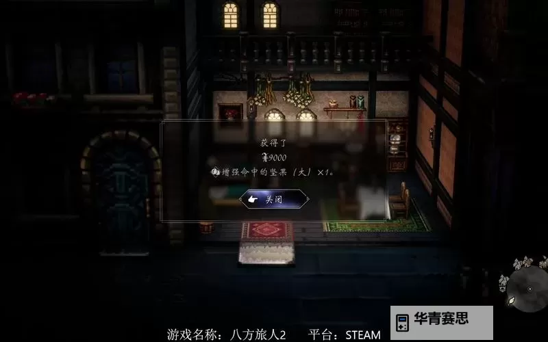 《八方旅人2》布兰德兰多地区支线汇总 布兰德兰多全支线攻略图1