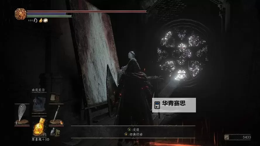 《黑暗之魂3》芙莉徳修女打法思路解析 DLC最终boss怎么打图1
