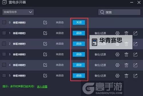 凯姆大冒险怎么双开、多开?凯姆大冒险双开助手工具下载安装教程图1