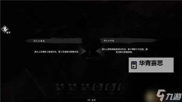 《古龙风云录》第一章任务通关攻略 古龙风云录庄客传闻任务攻略图1