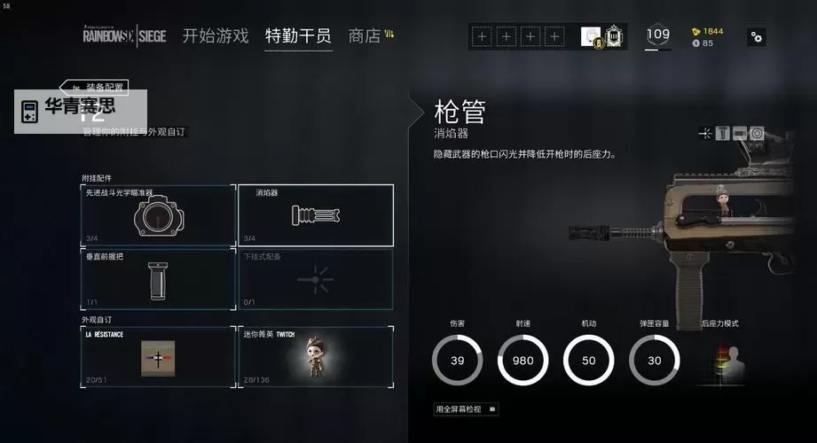 《全境封锁2》AR怎么配装 高输出高防御突击步枪配装图1