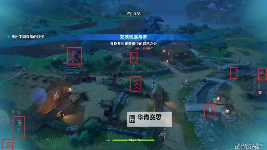 《原神》交映现实与梦第三天正确答案 交映现实与梦第三天攻略图1