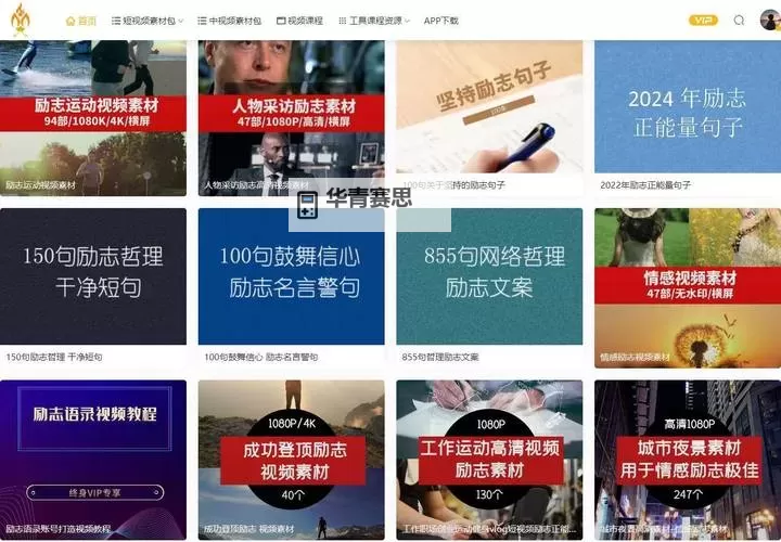 发现正能量视频WWW正能量视频网站入口,点亮心中希望的每一天图1
