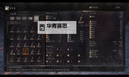 《黑暗之魂3》特大剑使用及配装攻略图1