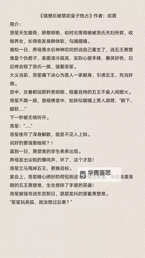 揭秘最刺激的乱子伦小说:那些令人欲罢不能的精彩故事图1