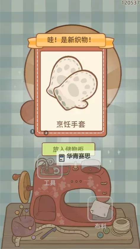 鼹鼠同行之森林之家免费领礼包 鼹鼠同行之森林之家兑换码在线领图1