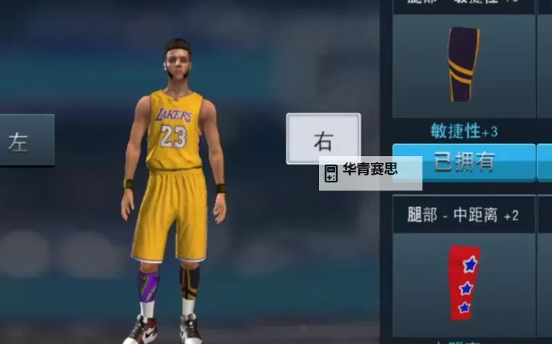 《NBA2K17》快速刷属性BUG用法 怎么刷属性图1