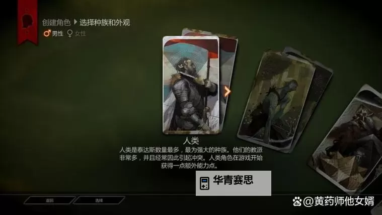 龙腾世纪审判 通关后优缺点简易分析图1