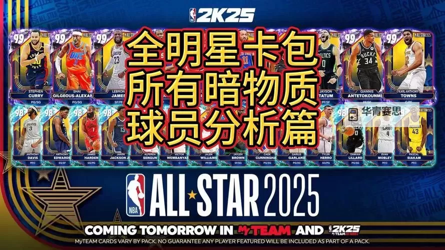 《NBA2K16》徽章获得方式大全 NBA2K16徽章怎么获得图1