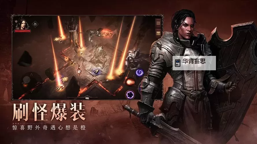 《暗黑破坏神不朽》混沌秘境法师打法思路 法师怎么打混沌秘境图1